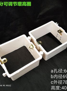 PVC预埋接线盒接线盒 暗装盒加高圈 套盒拼装可调节伸缩增高圈