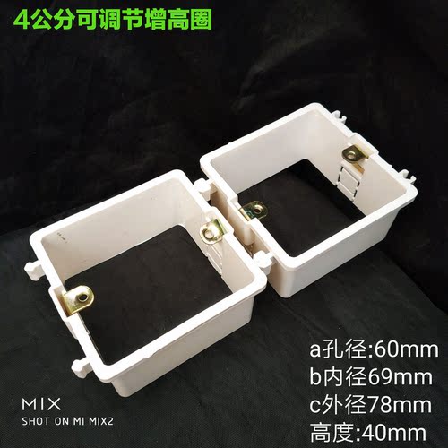 PVC预埋接线盒接线盒 暗装盒加高圈 套盒拼装可调节伸缩增高圈