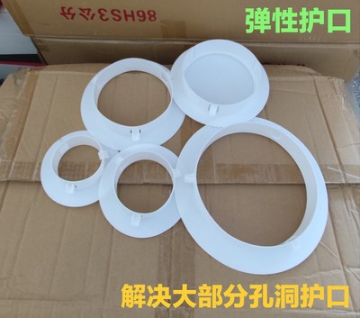 PVC空调护口装饰圈堵盖管堵卡扣弹性装饰圈55/65/85/90/125/170