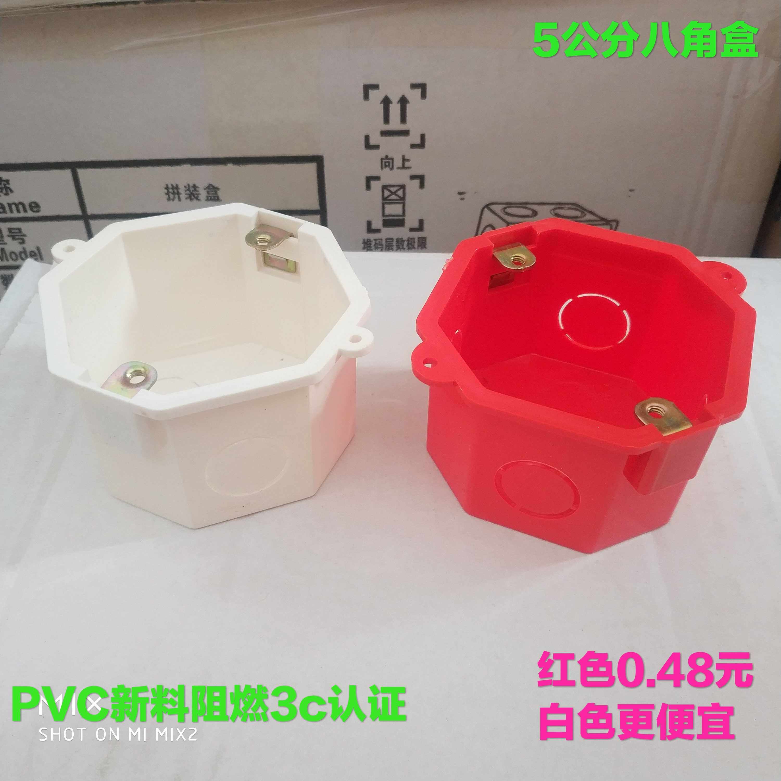 pvc八角盒灯头盒暗装八角盒开关线盒5公分八角盒红灯头盒红八角盒