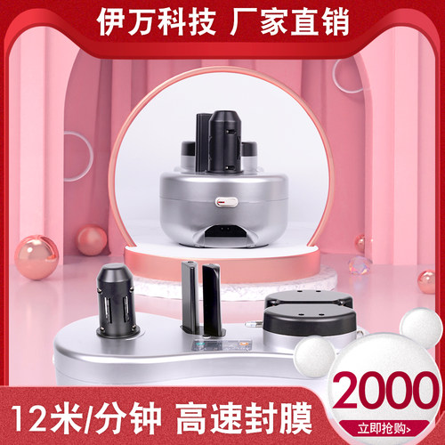 伊万高速12米/分钟缓冲气垫机充气机快递包装封口机葫芦膜气泡膜