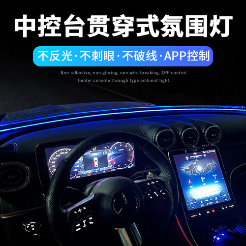 LED中控环抱贯穿USB幻彩氛围灯