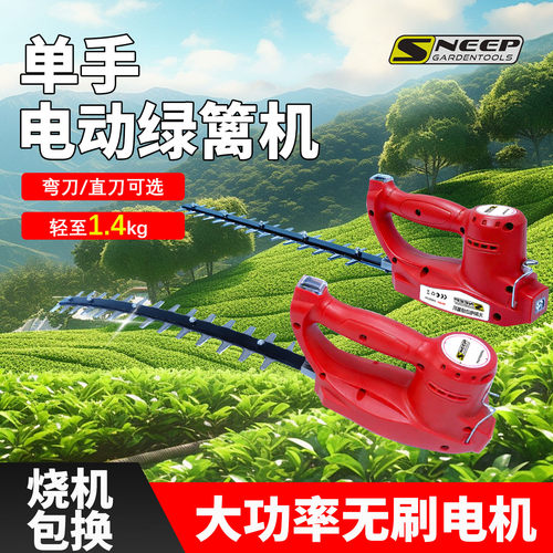 充电绿篱修枝机双刃绣球机修剪机