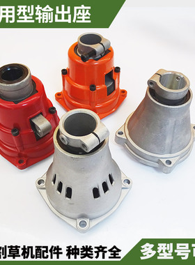 背负侧挂式割草割灌机配件连接盘离合杯总成被动传动盘输出座通用