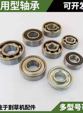 富世华割草割灌机配件543RS/443R铝管减震垫轴承TPI曲轴箱轴承