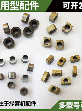 绿篱机刀片滑块垫圈宽带高枝修枝机修剪修茶机圆垫块大小方块配件