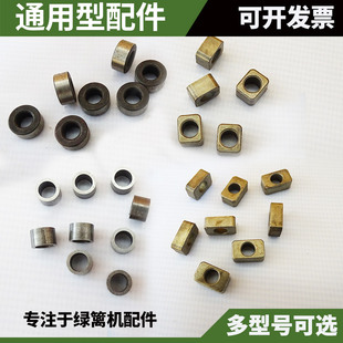 绿篱机刀片滑块垫圈宽带高枝修枝机修剪修茶机圆垫块大小方块配件