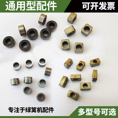 滑块垫圈宽带高枝修剪配件修枝机