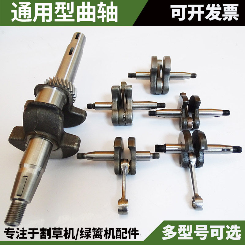 适用富世华斯蒂尔割草打草绿篱机配件曲轴连杆割灌机齿轮曲轴总成