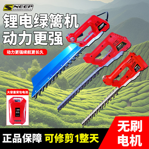 充电式锂电绿篱机茶树修剪机