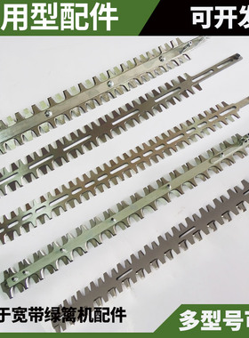 三菱宽带绿篱机TU26/TUE26动力高枝修剪配件锯片刀片双刃总成进口