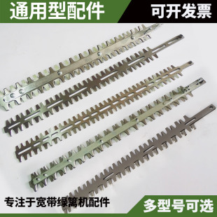 三菱宽带绿篱机TU26 TUE26动力高枝修剪配件锯片刀片双刃总成进口