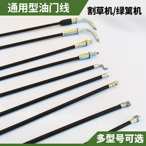小松富世华割草油门通用