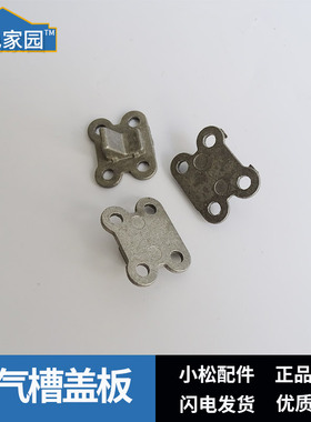 富世华款绿篱机配件CHTZ6010/HTZ7510绿篱机储气槽盖板