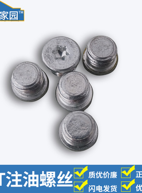 斯蒂尔HS81T/HS86R/82T绿篱机齿轮箱注油螺丝修枝剪机剪草机配件