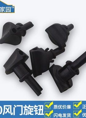 STIHL斯蒂尔FS120/200/250风门旋钮 风门开关割灌机割草机配件