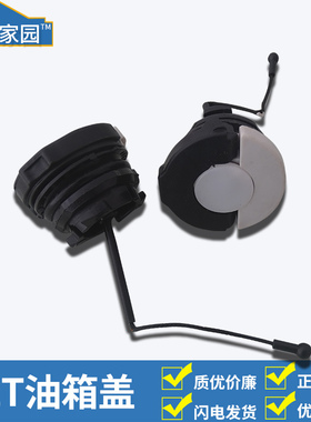 斯蒂尔绿篱机配件HS81T/HS86R/82T油箱盖高品质绿篱剪修剪机配件