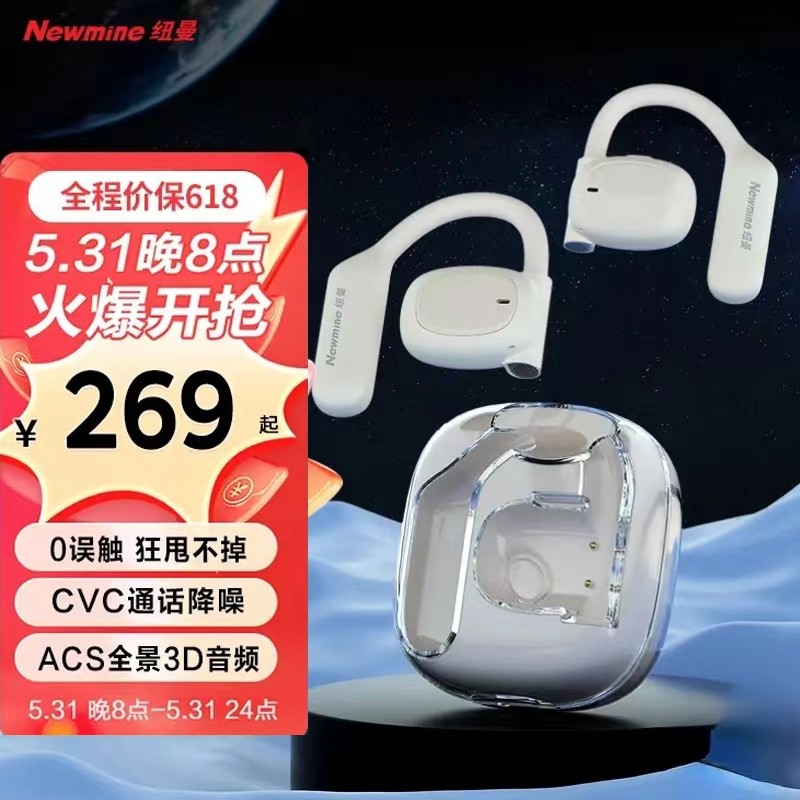 纽曼Q9骨传导概念蓝牙耳机无线【真&bull;不漏音】开放不入耳挂式运动