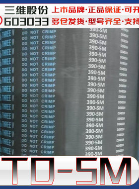 HTD5M-1000同步带htd5m1015 HTD5M1020圆弧齿传动带5m1025 5M1035