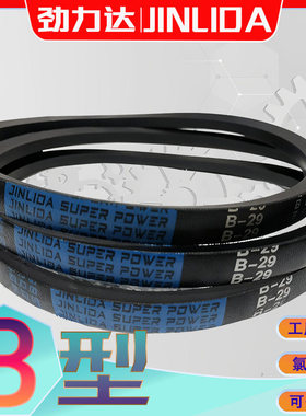 B型三角带B1750Li B-1753Li 1756进口氯丁胶V带b1778内径b1800li