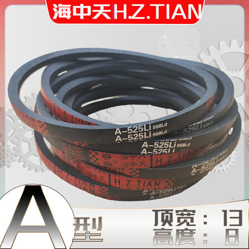 A型三角带A-1880Li a1981 A1900LI 1905 A1930 a950 A1956 A2032