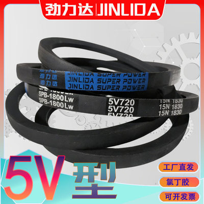 氯丁胶三角带5V7100La 5V7300抗静电橡胶带5V5000LA 5v4000la公制