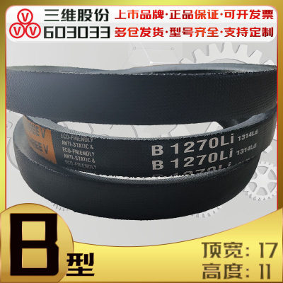 B3912Li三角带b4000li 4013 V带B4039 b4064 B4089LI B4100 B4115