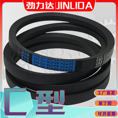 氯丁胶三角皮带C3353 3378Li C3100 C3300Li c3000抗静V带C3480Li