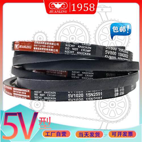 环菱氯丁胶三角带5V4000La 5V4164抗静电橡胶带5V4200LA 5v4250la