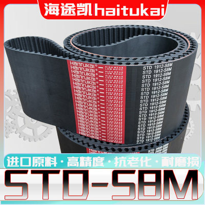 STD-S8M-1752同步带s8m-1760 S8M1776 s8m1784 S8M1792 1800 1808