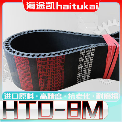 HTD8M-1088同步带htd8m-1096 8M-1104圆弧齿型8m1112 8M1120 1128