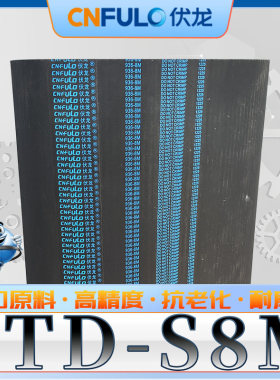 STD-S8M-1040同步带S8M1056 s8m1072 STS-1080 s8m1096 1104 1120