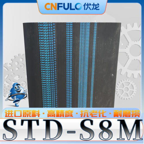 伏龙STDS8M-392-2680同步带sts-s8m1000 8YU1016 RPP/HPPD-8M-888