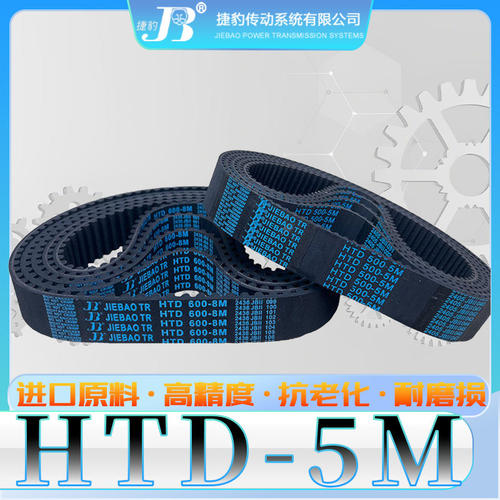 HTD5M-860橡胶同步带htd5m-865 5M870 5m875 5M880 5m890 895 900