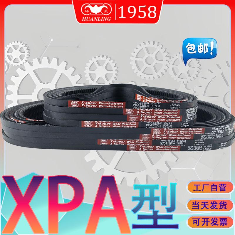 环菱XPA732Ld齿形三角带XPA-735Ld氯丁胶狼牙带xpa747ld XPA757LD