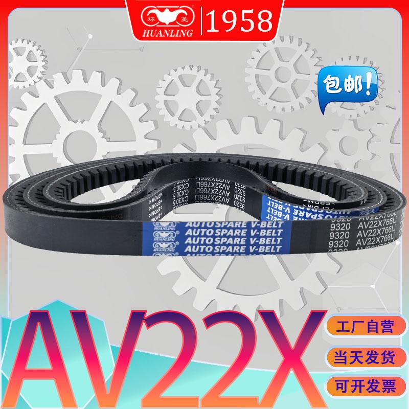 环菱AV22X-1470Li齿形三角带AV22X1420LI氯丁胶狼牙带av22x1448li