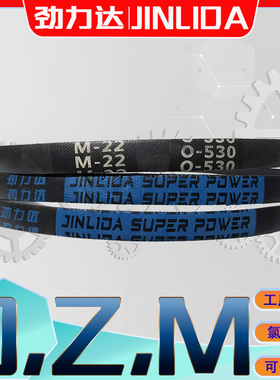 OZ型V带Z500Li O468E Z470氯丁胶三角带O460 Z450Li Z520 Z584LI