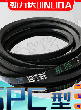 窄V带SPC4380Lw氯丁胶三角带SPC4400Ld SPC4420LW spc4450lw 4500