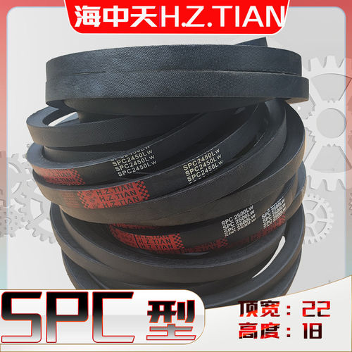 SPC-6000Lw三角带spc6180Ld 6200窄V带SPC6300 spc6500 6600 6700