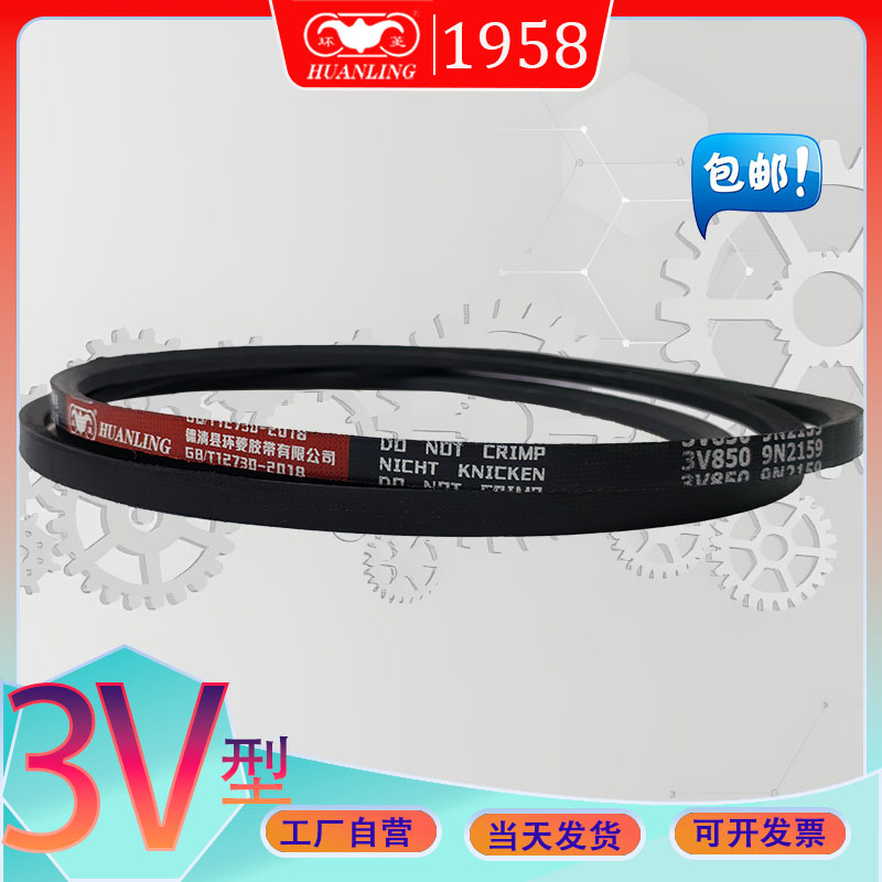 3V型三角带3v800LA 3V-914进口氯丁胶窄V带3v1016La外径3v1041la