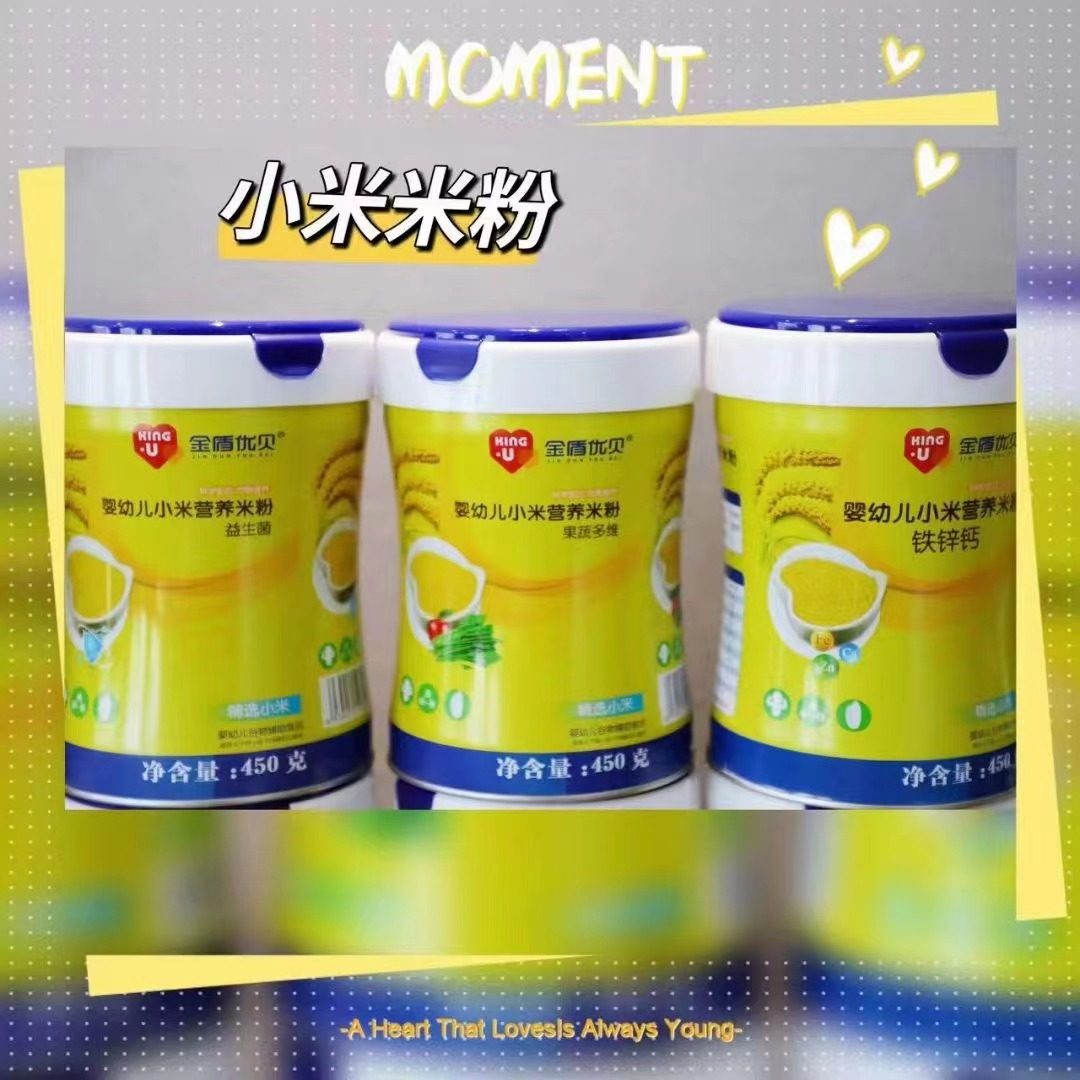 金盾优贝婴幼儿营养米粉钙铁锌益生菌配方