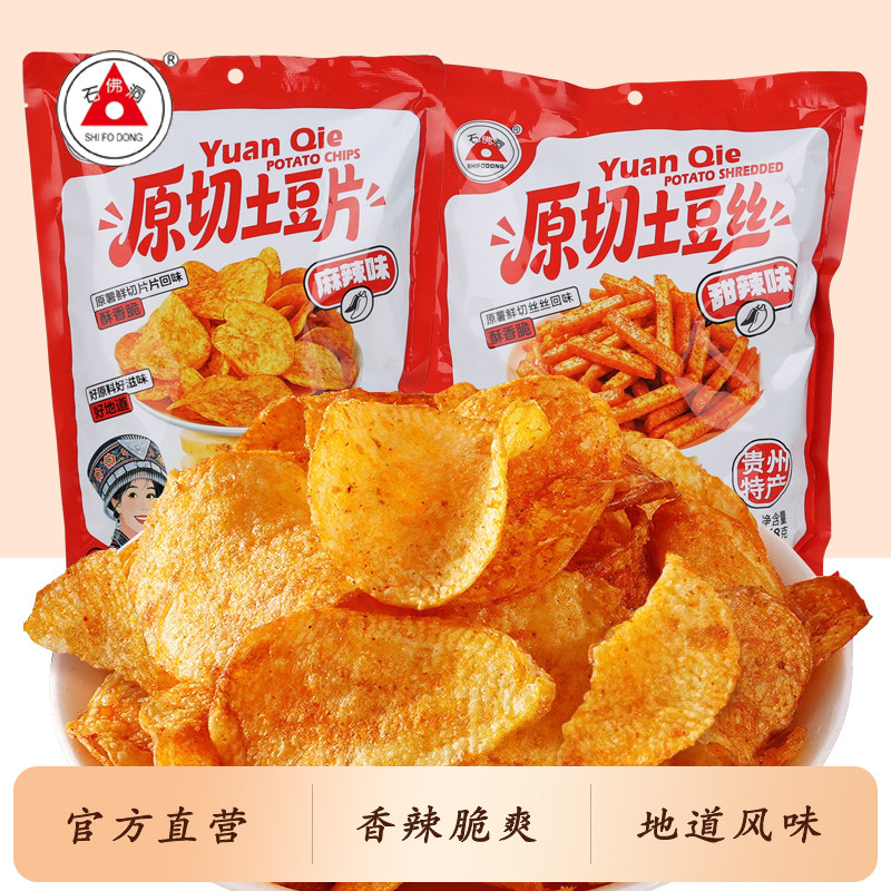 贵州特产石佛洞甜辣土豆丝香辣麻辣土豆片网红解馋休闲小零食即食