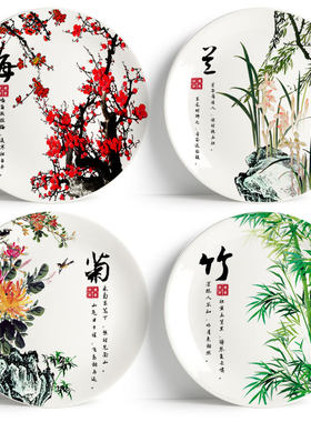 景德镇陶瓷梅兰菊竹盘子中式客厅酒柜博古架摆件工艺系列饰品纪念