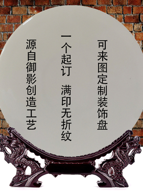御影纯平装饰满印陶瓷圆伟人头像LOGO学生毕设来图定制装潢送礼盘