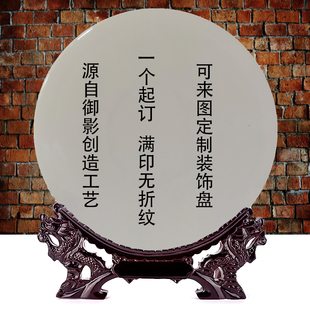 御影纯平装饰满印陶瓷圆伟人头像LOGO学生毕设来图定制装潢送礼盘