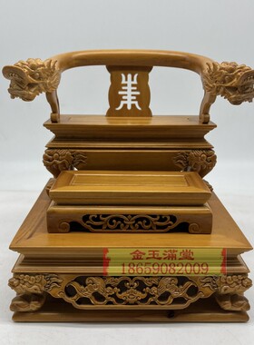 神像脱椅神椅龙椅佛像底座加高