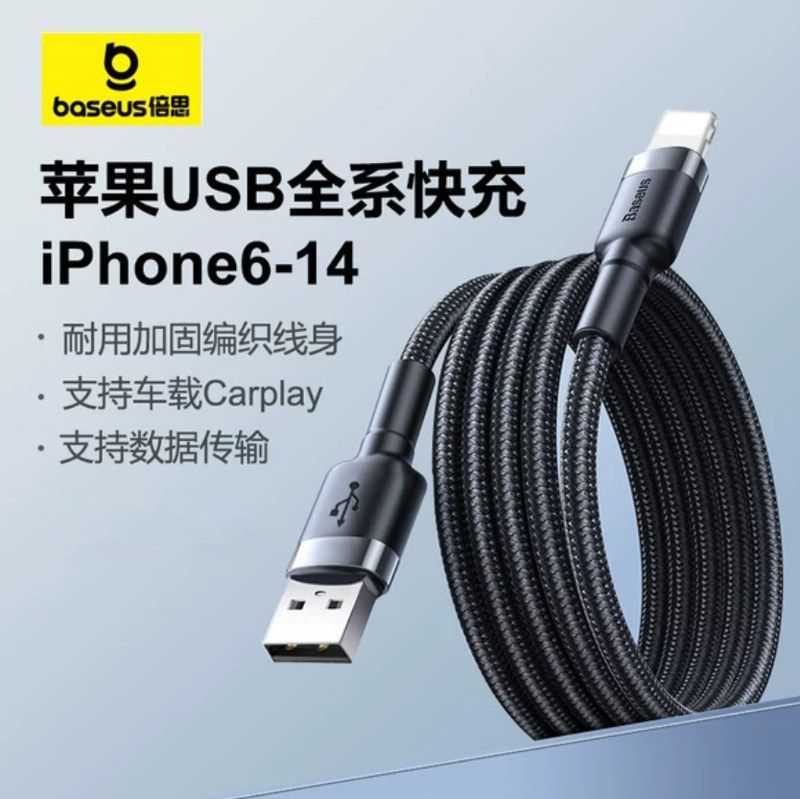 倍思适用苹果16pro14数据手机数据线
