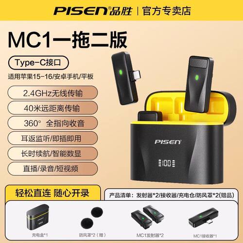 品胜新款mini领夹麦充电仓直播间视频录制降噪话筒无线领夹麦克风