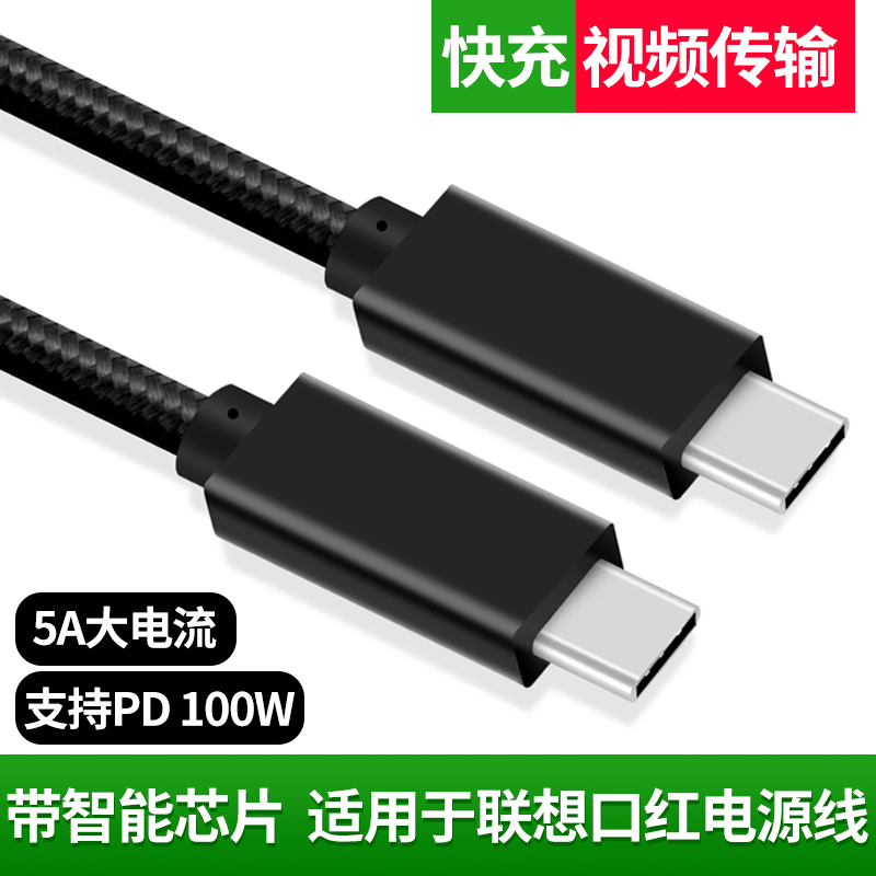 适用联想口红电源线gen2双type-cThinkPad笔记本PD100W快充数据线|ruв категории Цифровые аксессуары, цифровой периферийных, линии данных - от Buy2taobao.com для оказания профессиональной услуги покупки агента Taobao