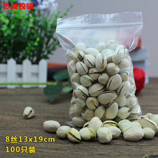 批发密实袋8丝13*19保鲜防潮自封口骨袋手机证件防尘包装塑料胶袋